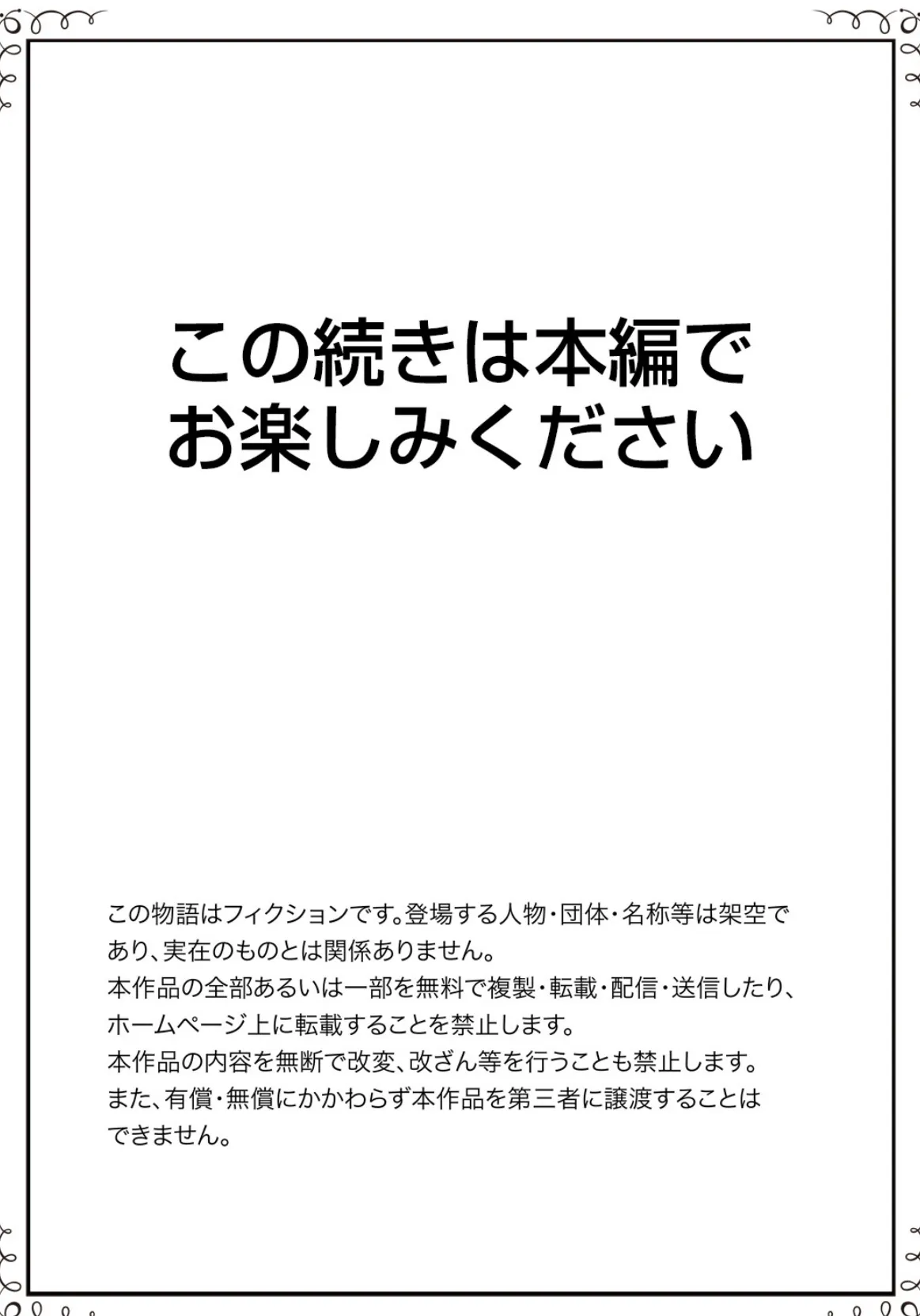 義父と兄から無理矢理、奥まで…【デラックス版】 20ページ