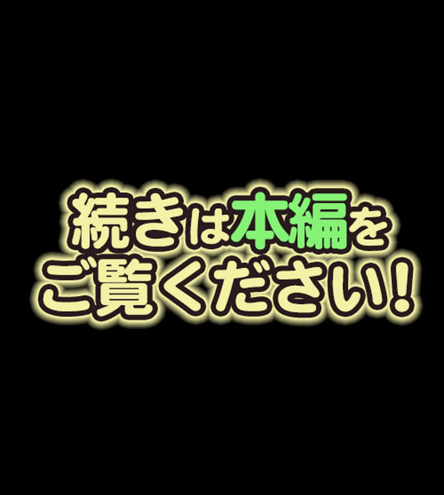 童貞処女卒業式-セ●クスしないと卒業できない学校-【合本版】 27ページ