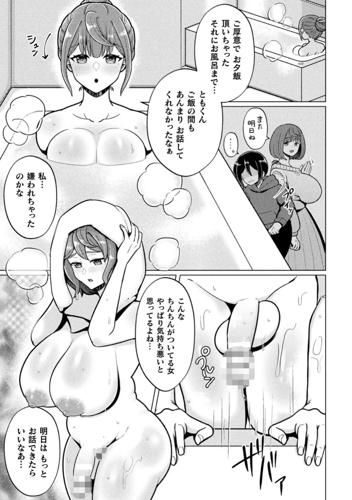 二次元コミックマガジン ふたなり逆アナル 肉棒で雄穴愛でるふたなりヒロインVol.1 23ページ