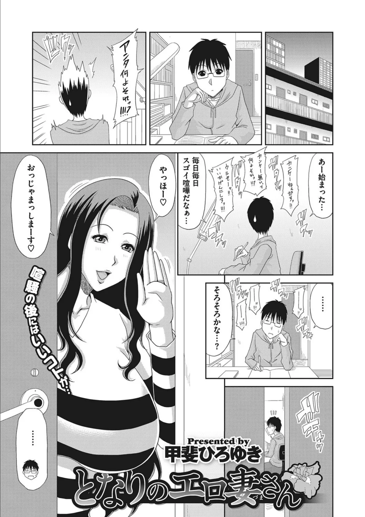 堕ち妻これくしょん 2ページ