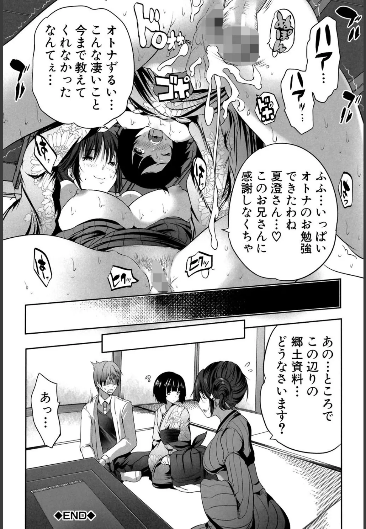 何もしてないのにビッチ母娘に逆レ●プされまくった！【1話立ち読み付き】 40ページ