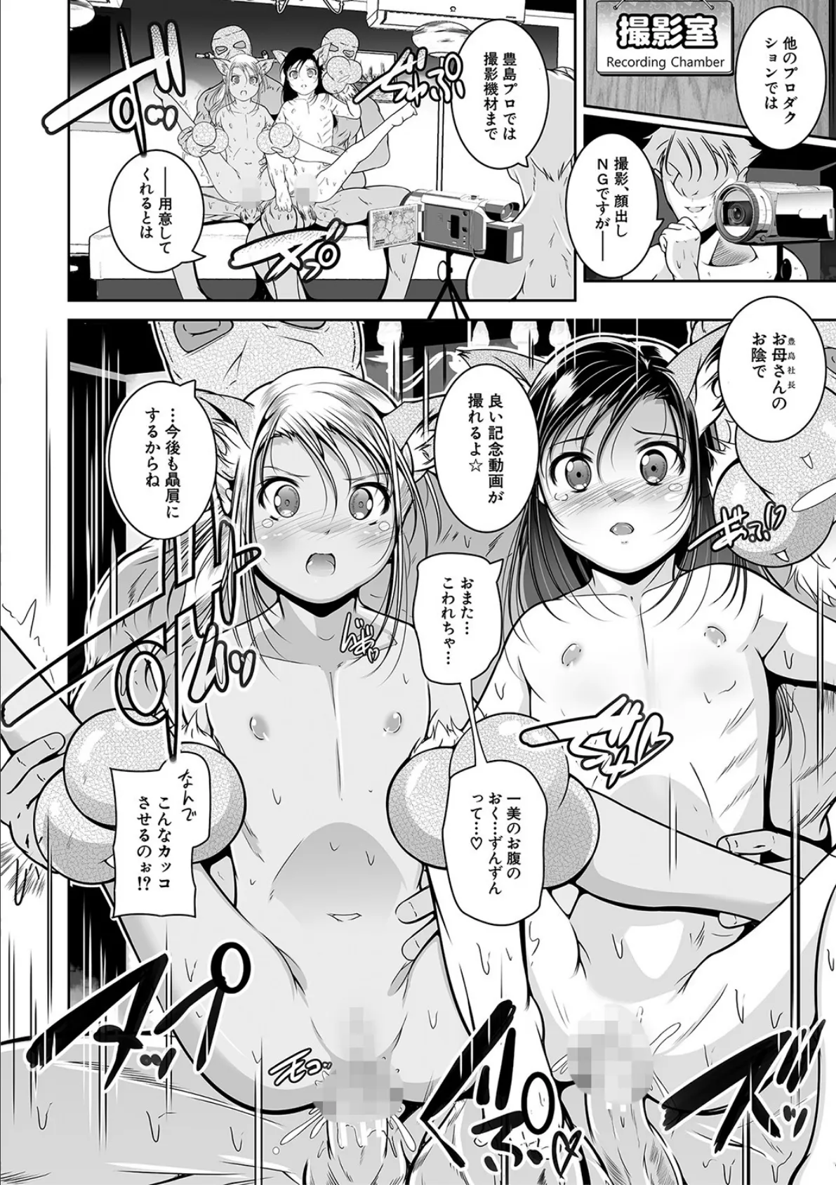 娘と母の穴比べ【1話試し読み付き】 32ページ