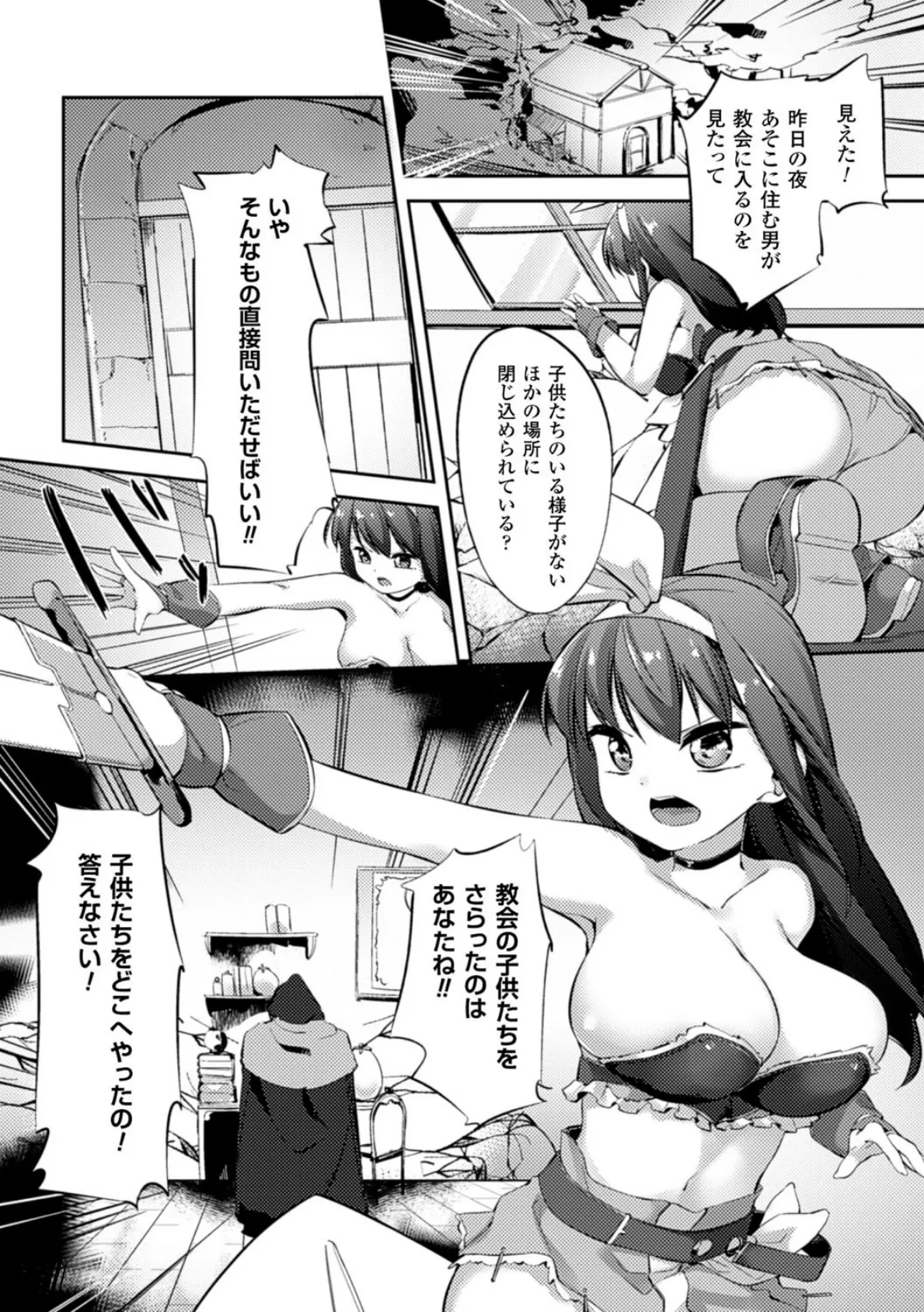 乳牛少女かおり 14ページ