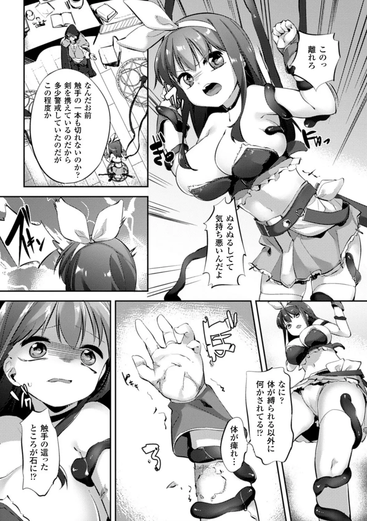 乳牛少女かおり 18ページ