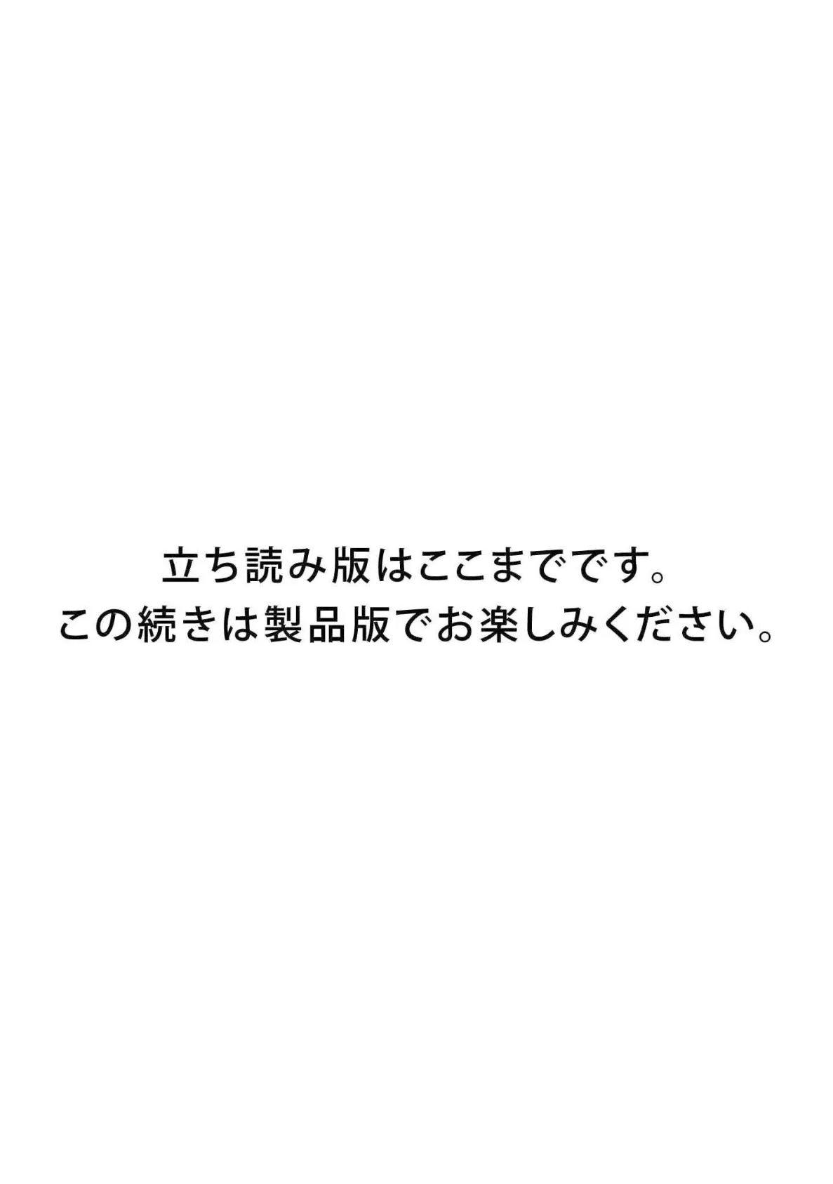 【18禁版特典付き】キスで溶かしたそのあとに 特別版 13ページ