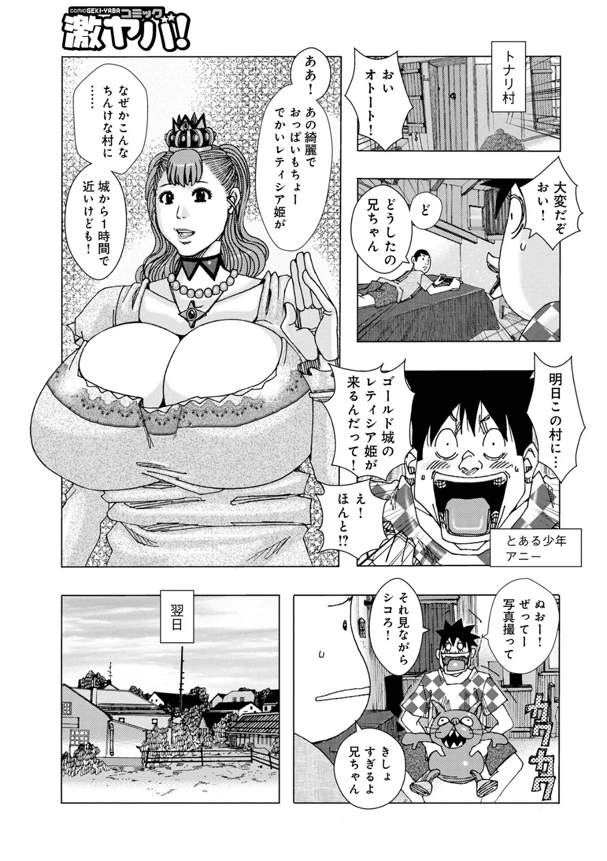 爆乳母娘だっくだく定食2 21ページ