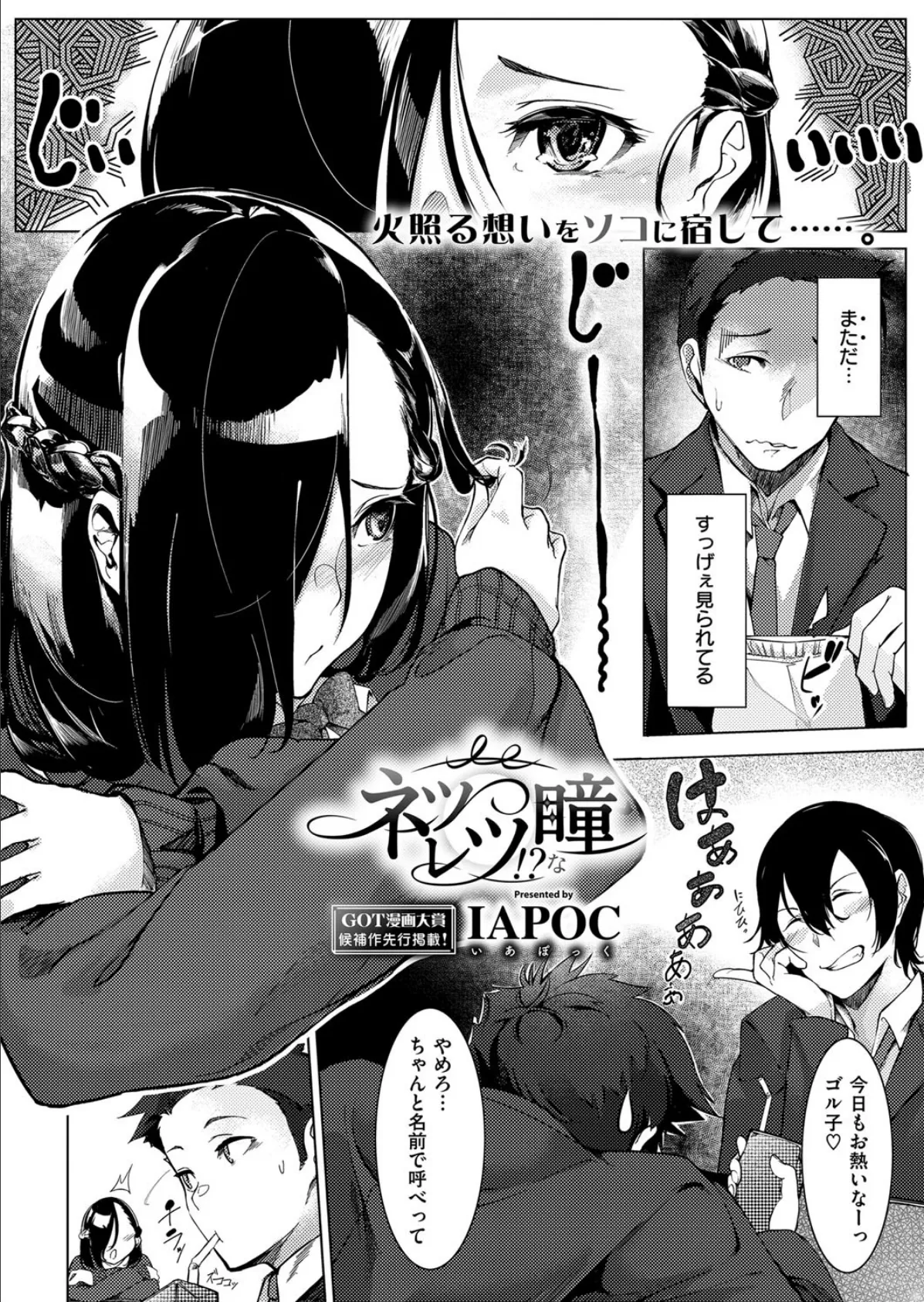 COMIC E×E 13 20ページ