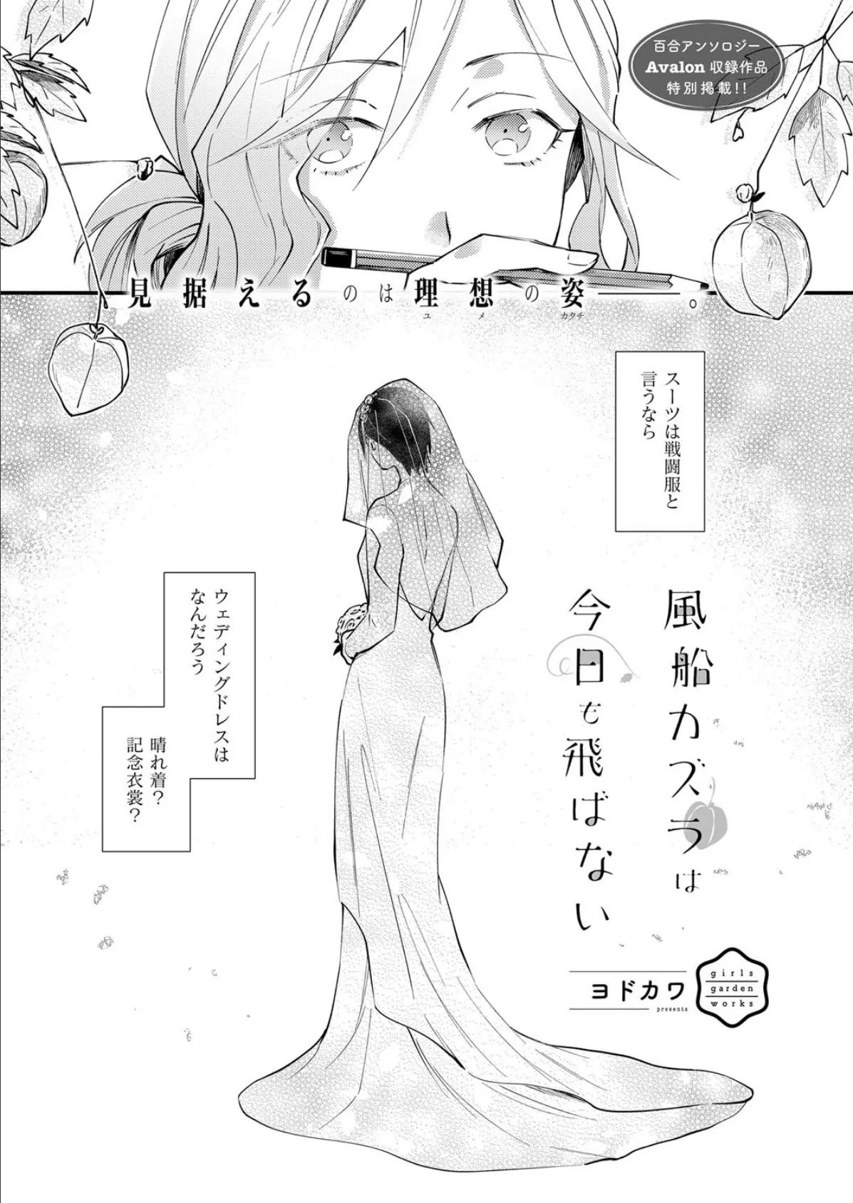 COMIC E×E 13 30ページ