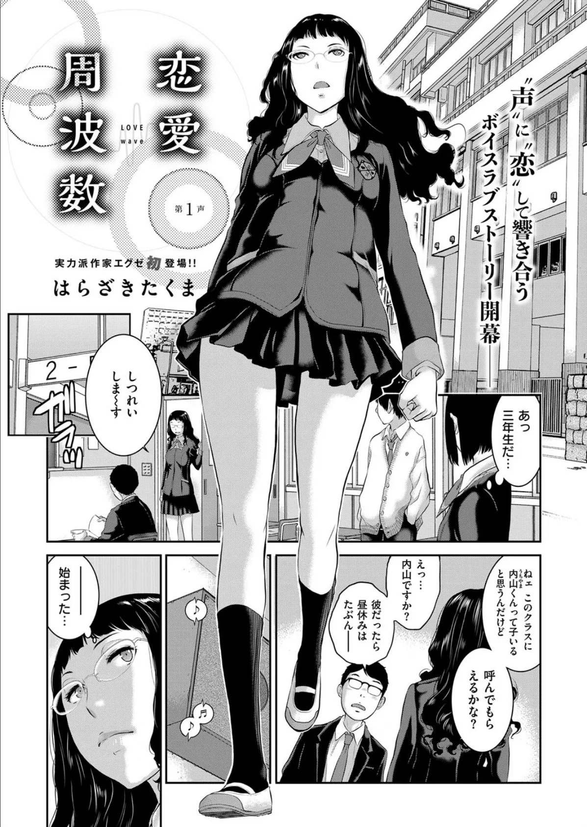 COMIC E×E 13 9ページ