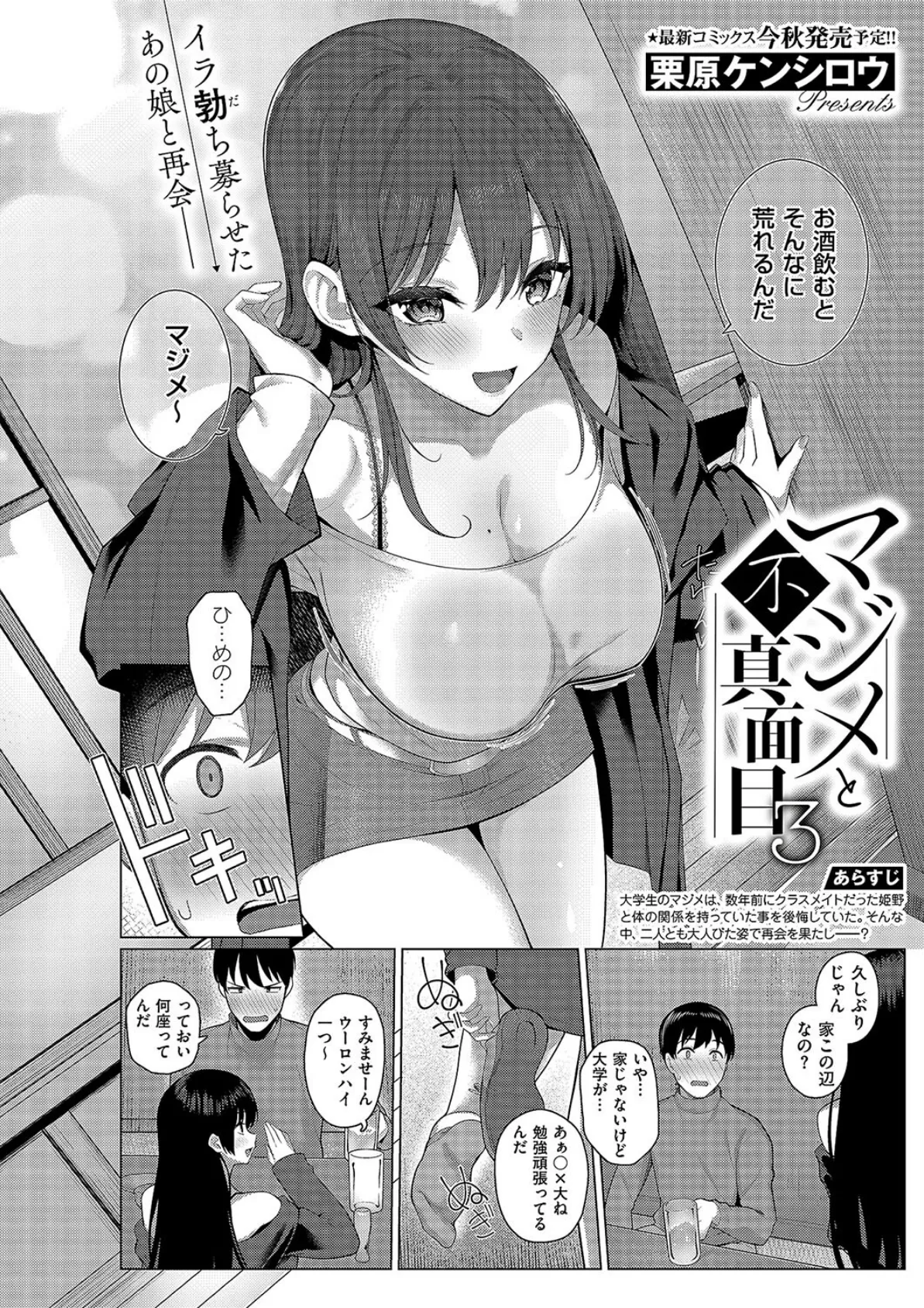 COMIC E×E 49【FANZA限定特典付き】 9ページ