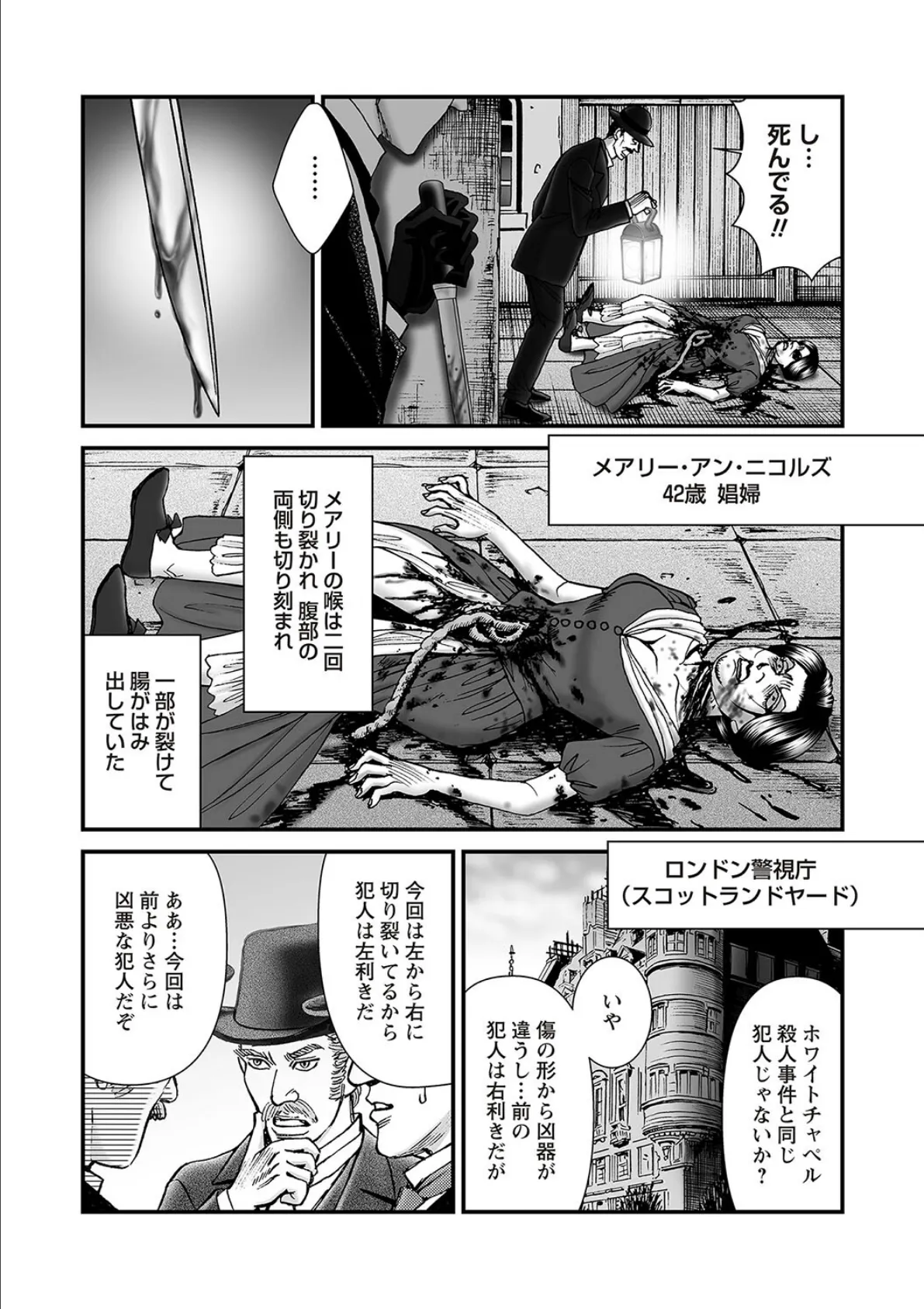 COMICネクロシスvol.25 12ページ