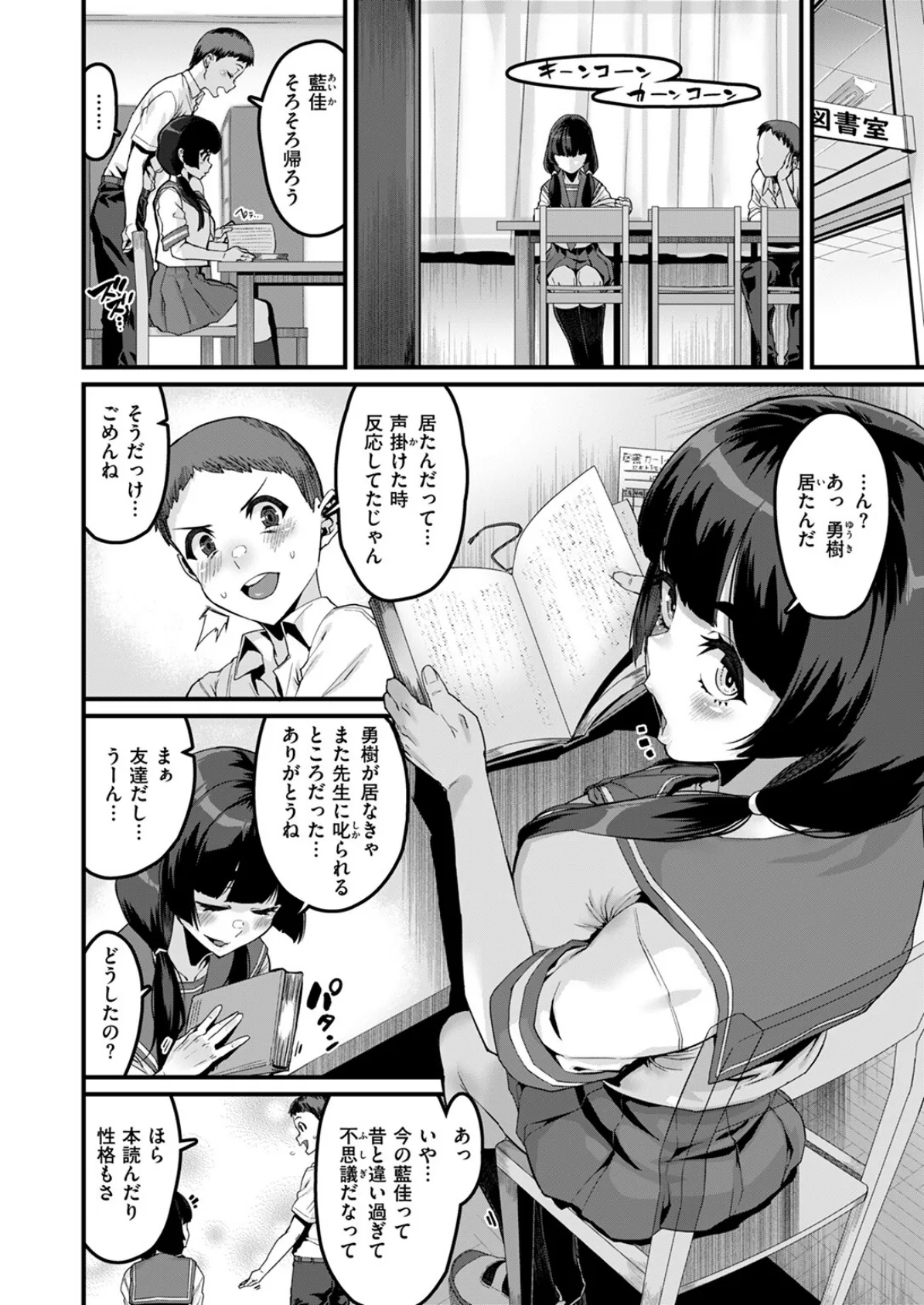 COMIC ゼロス ＃113 24ページ