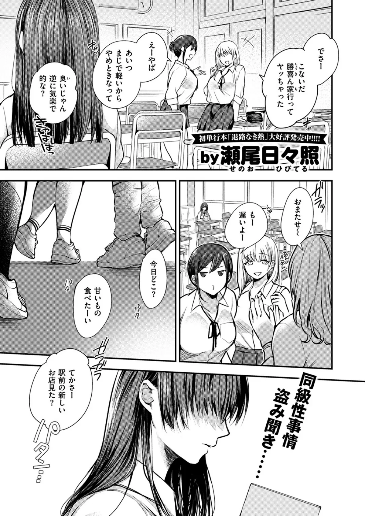 COMIC ゼロス ＃113 27ページ