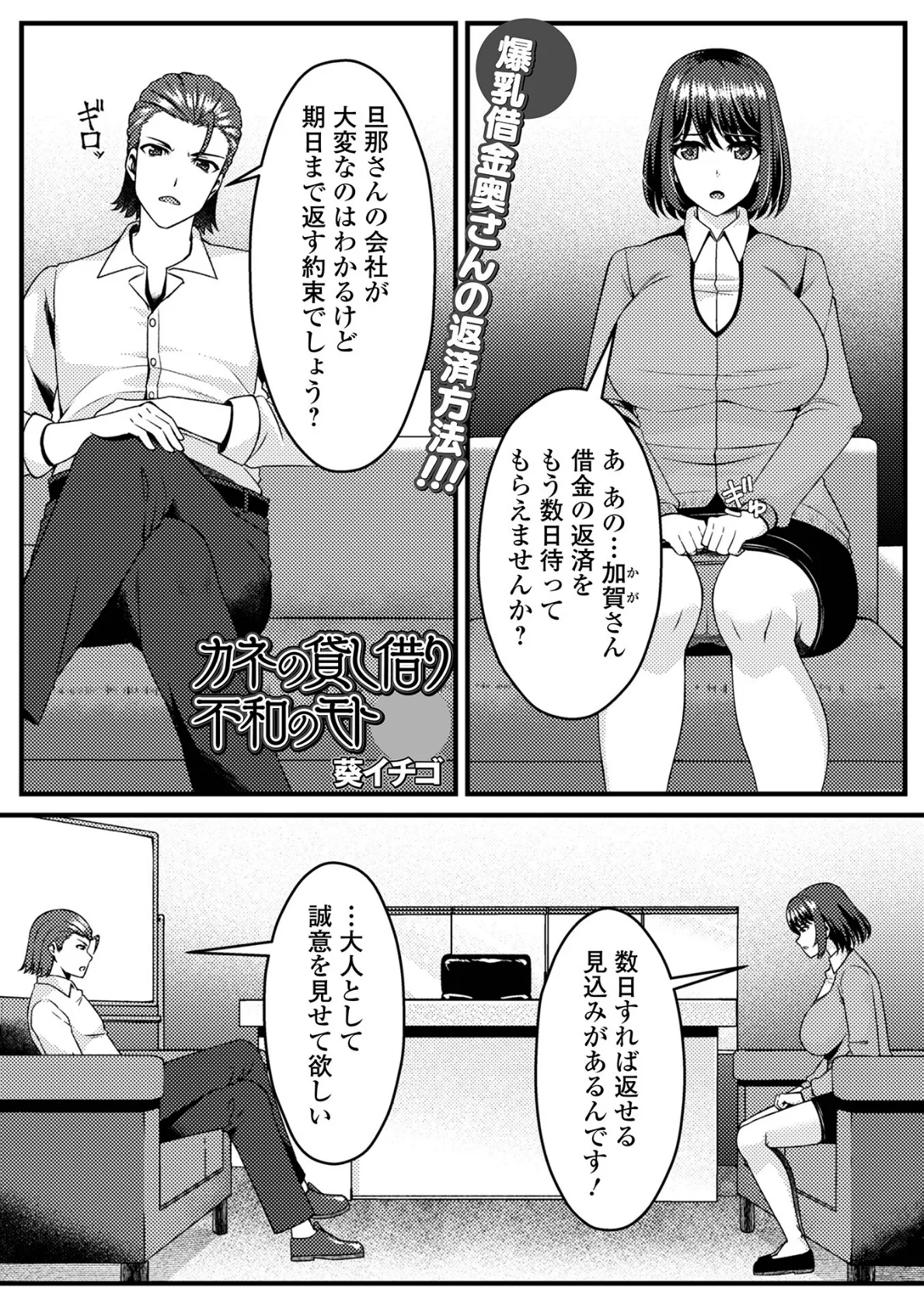 Web配信月刊隣の気になる奥さん vol.088 23ページ