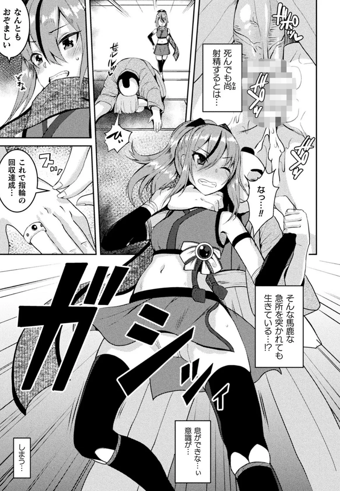 二次元コミックマガジン 悪堕ち孕ませ 正義の美少女悪転受胎Vol.2 31ページ