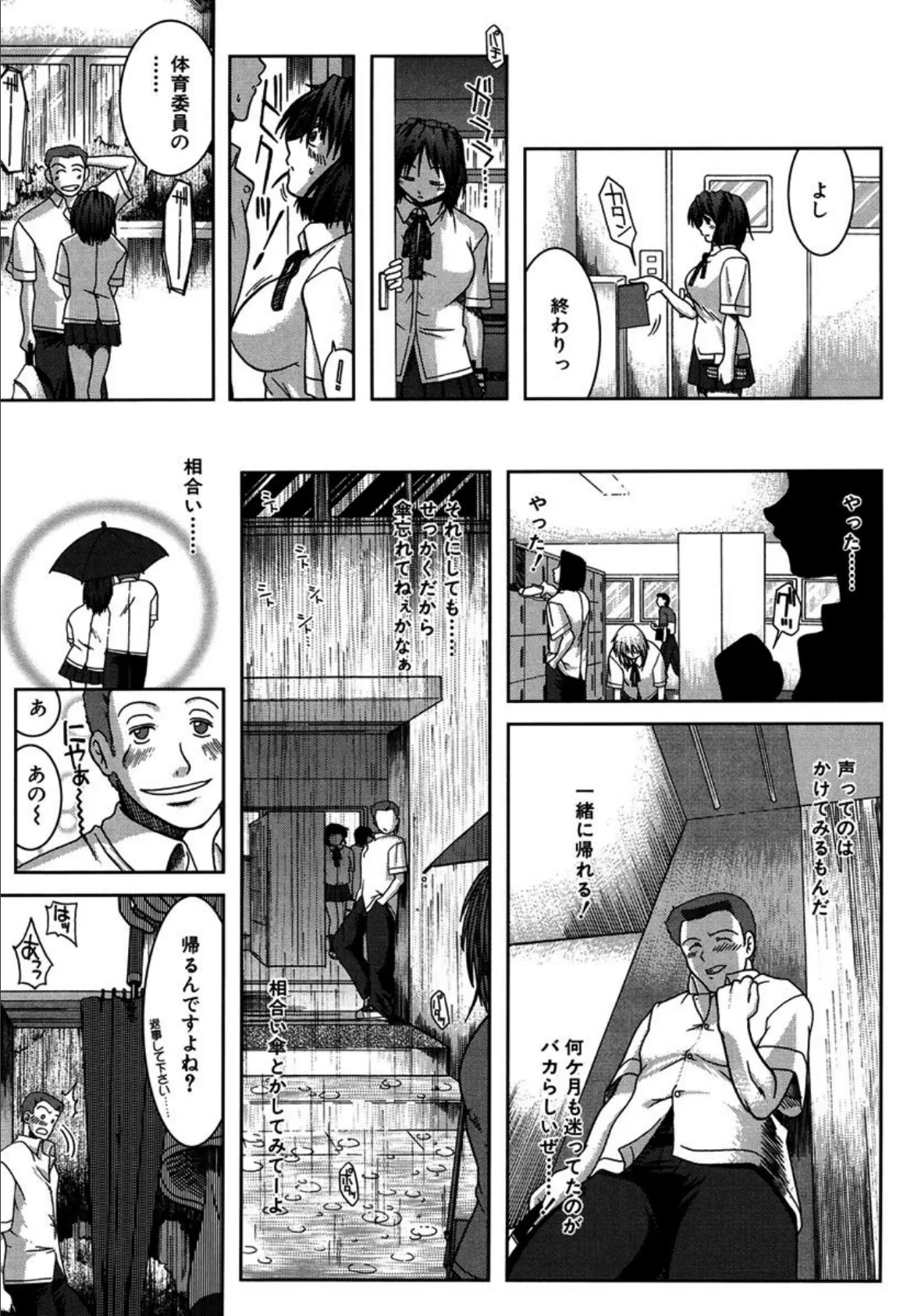 マンキツ 10ページ