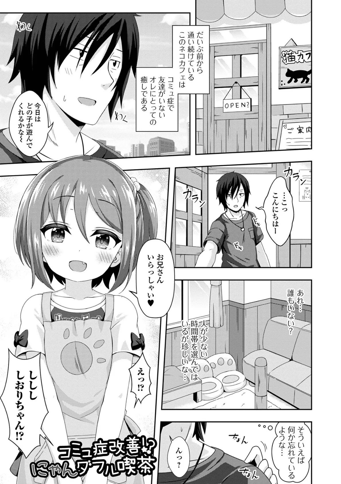 はつこいりとるのーと 11ページ