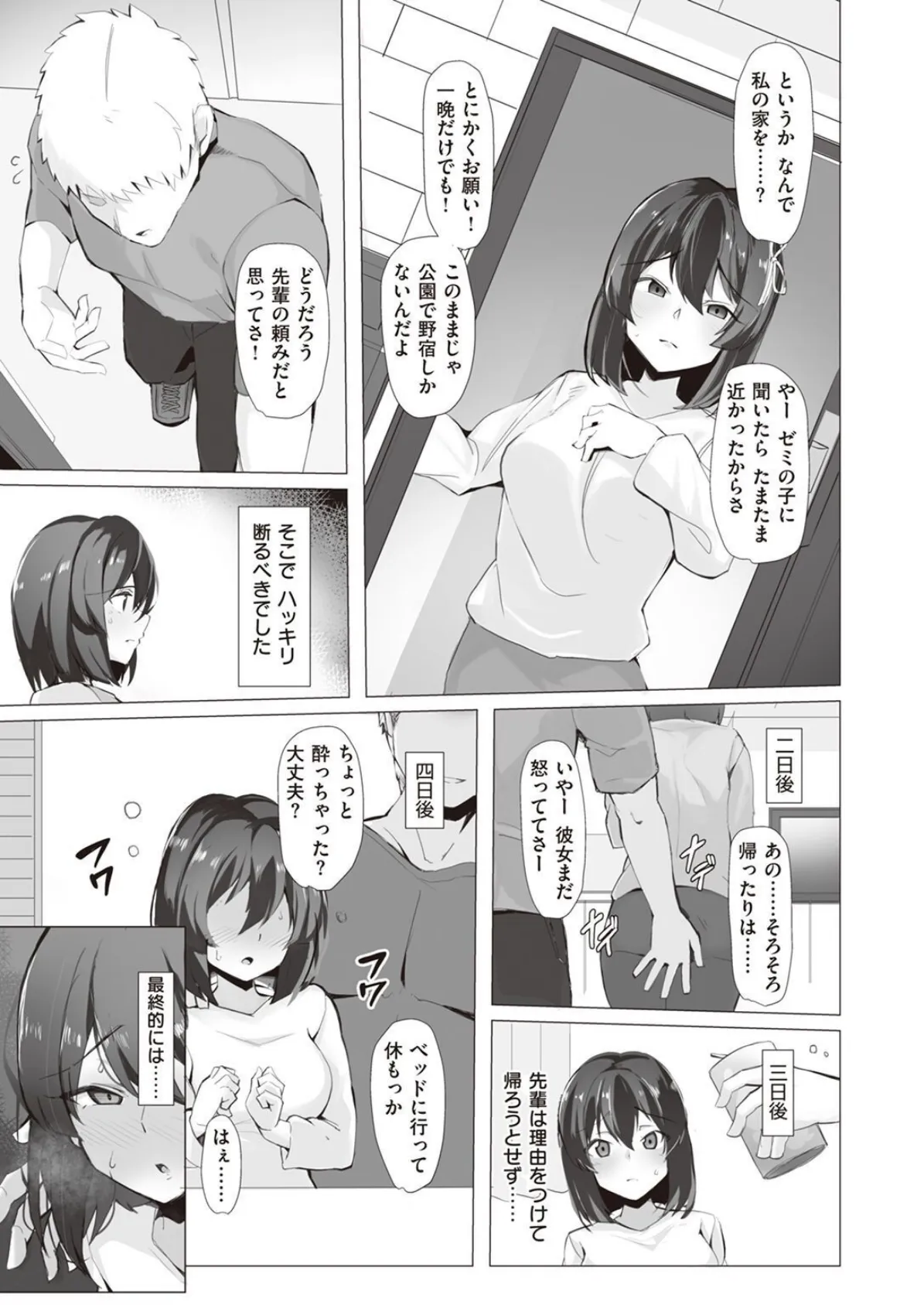 COMIC X-EROS ＃97 63ページ