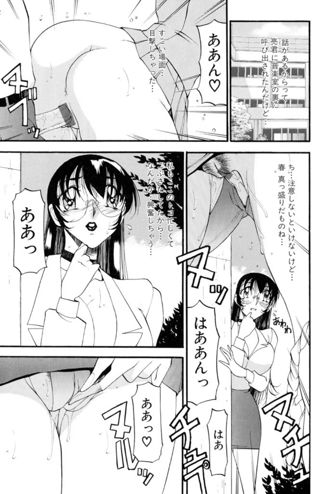 なんとなくいい感じ 3 6ページ