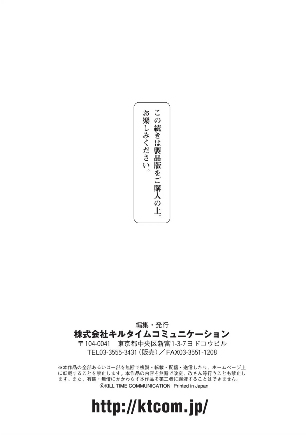 二次元コミックマガジン 機械姦悪堕ち 陵●マシンに屈し堕ちる正義のヒロイン Vol.2 27ページ