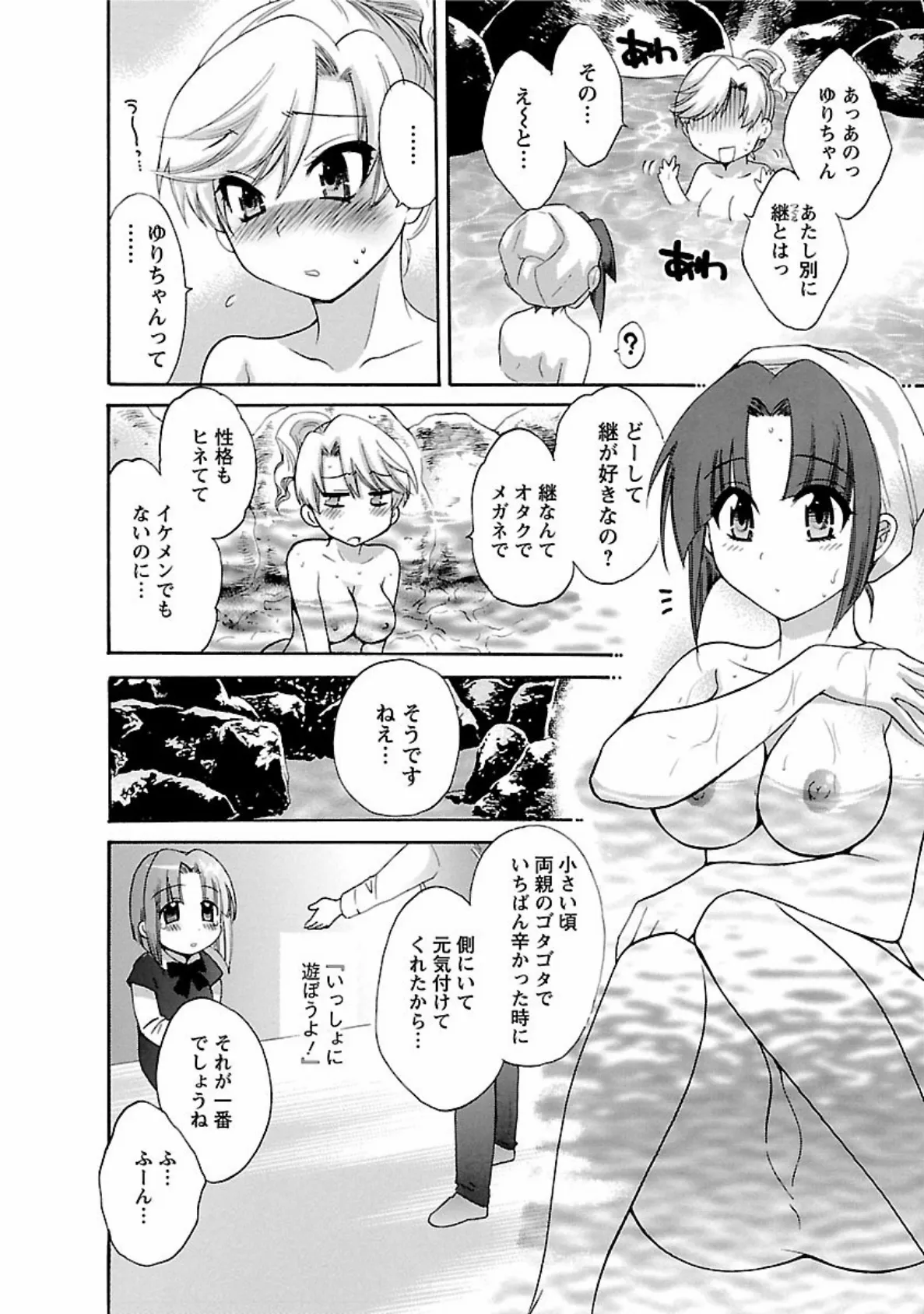 家政婦と暮らす100の方法2 10ページ