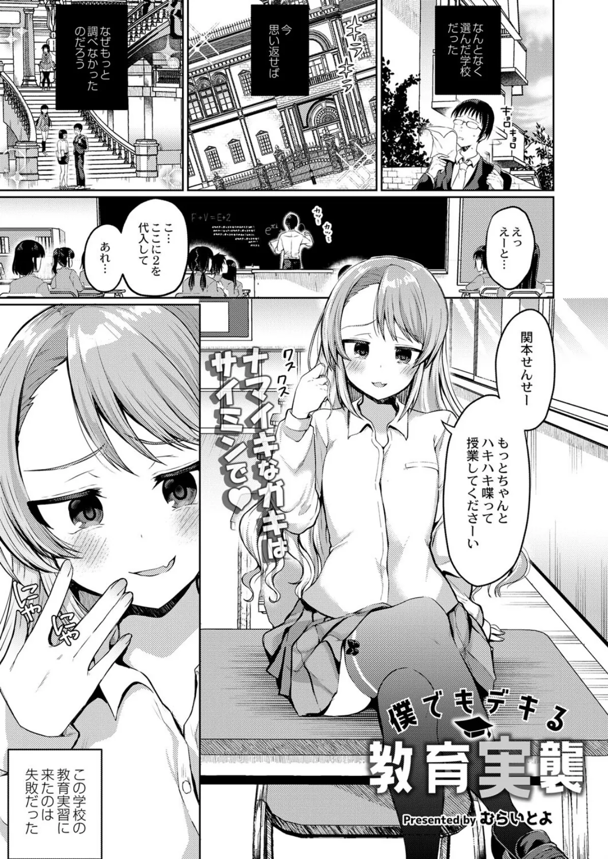 COMIC 快艶 VOL.01 8ページ