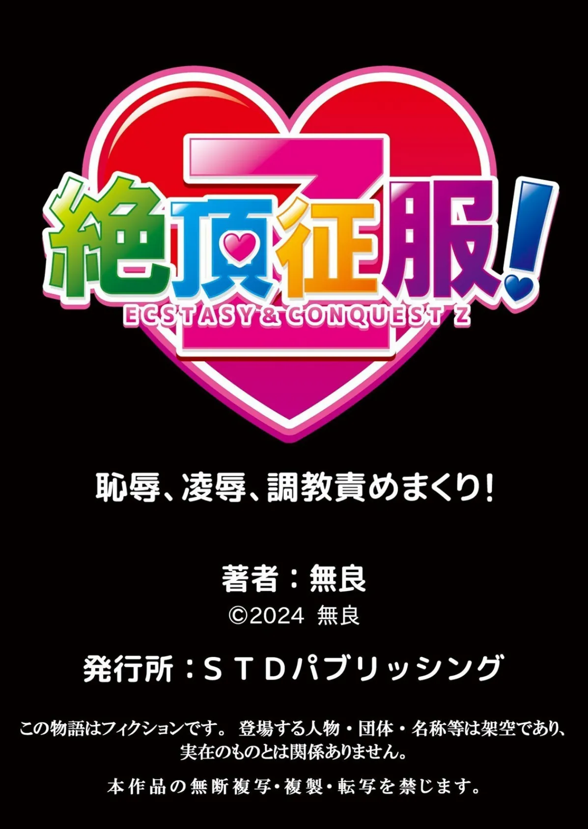 「嘘…先生とHしちゃってる…」性感指導でイキ堕ちた陸上部員のトロ顔【FANZA限定】【デジタル特装版】 2 18ページ