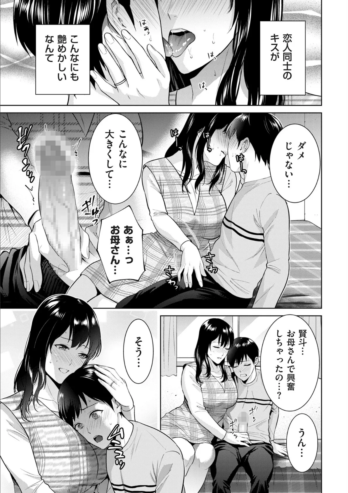 comicクリベロン DUMA Vol.63 45ページ