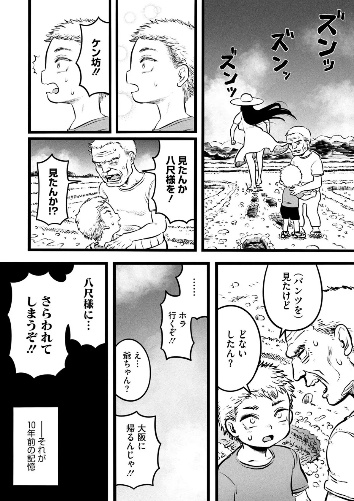 COMIC外楽 Vol.018 22ページ