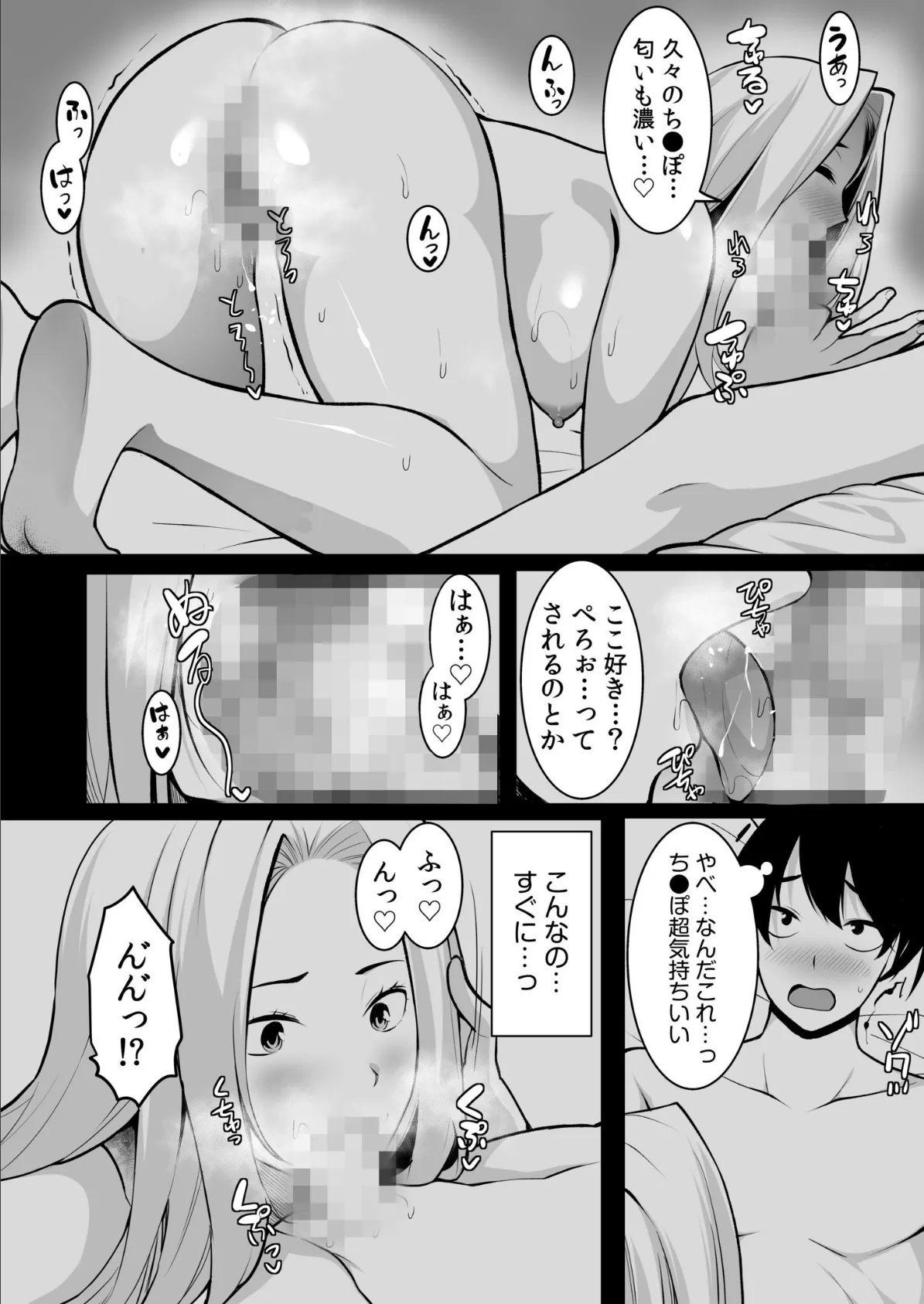 ワケあり女子と淫らなスローライフ 〜肉食女子と代わるがわる朝まで〜【電子単行本】 16ページ