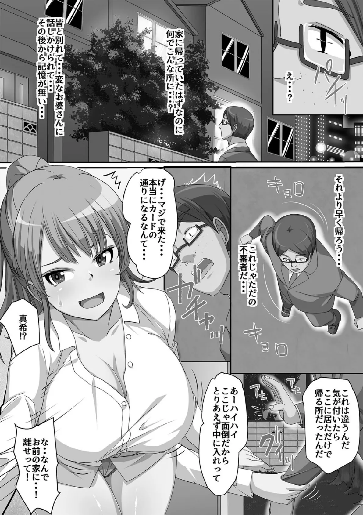 義妹は膣内（なか）に欲しがり【電子版特典付き】 42ページ