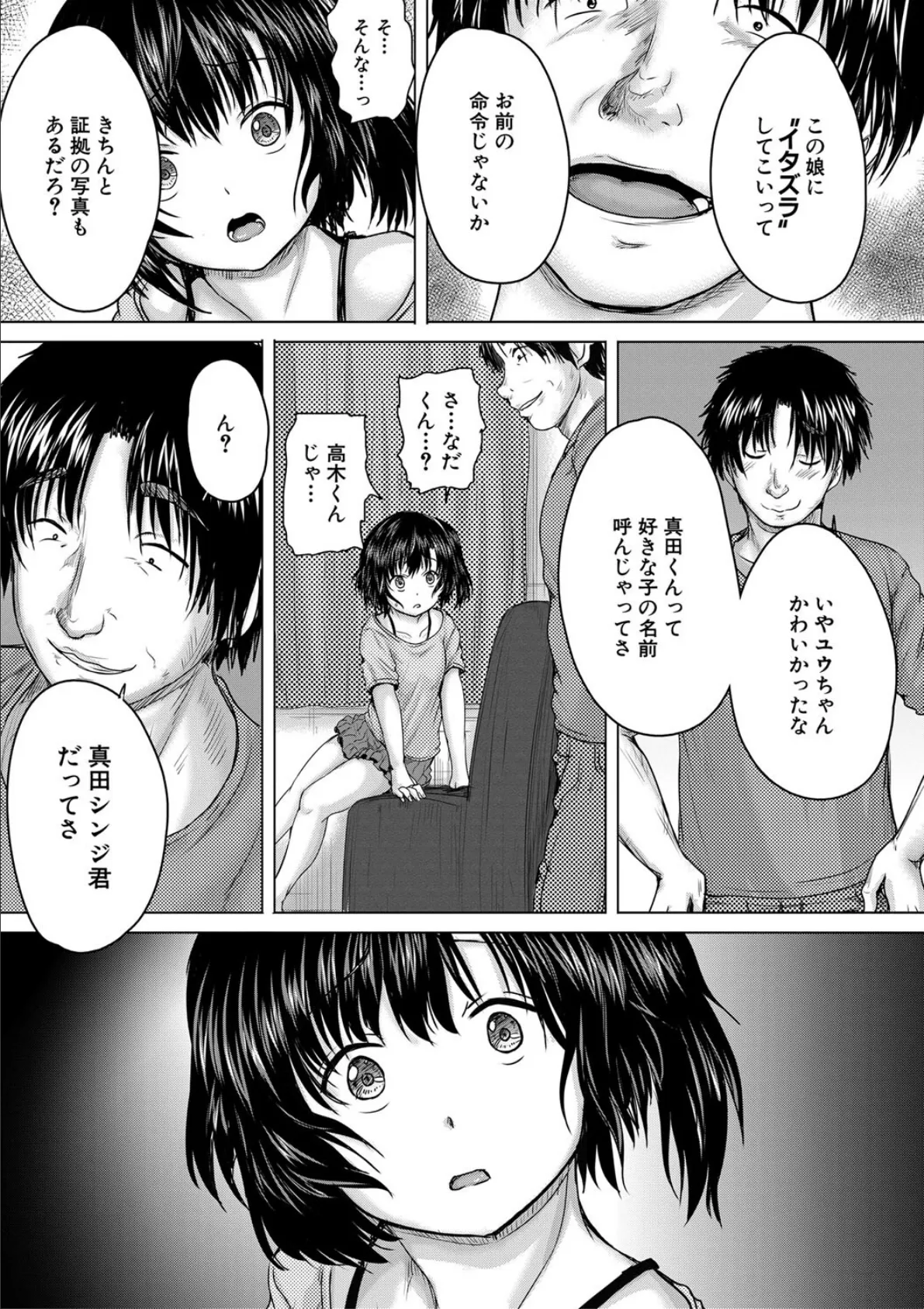 処女妹生イキ折●【1話試し読み付き】 47ページ