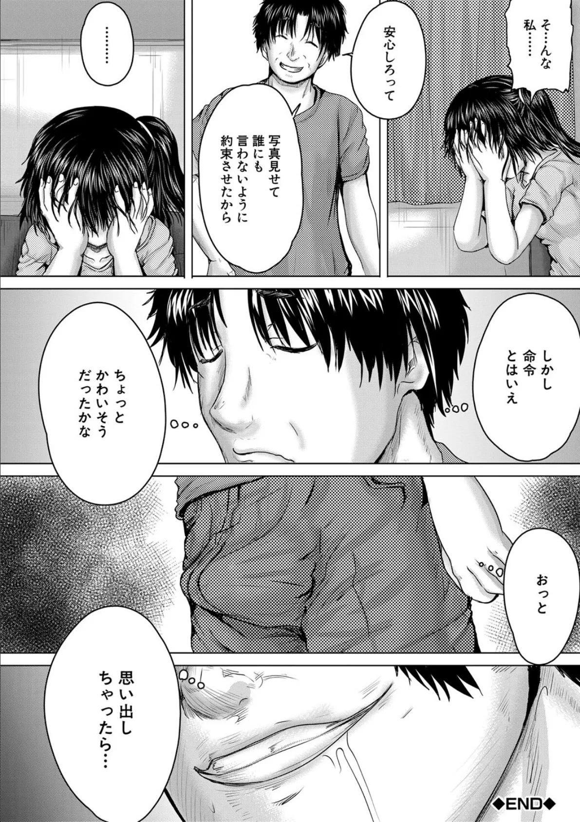 処女妹生イキ折●【1話試し読み付き】 48ページ