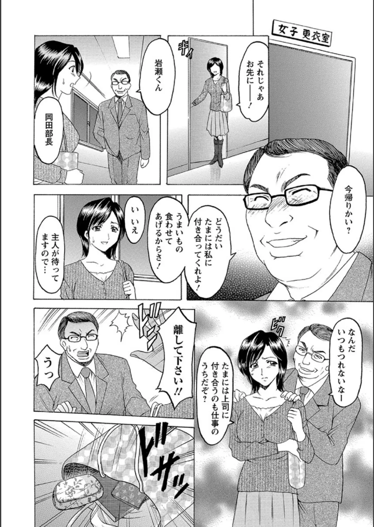 働くお姉さんはバックがお好き 7ページ