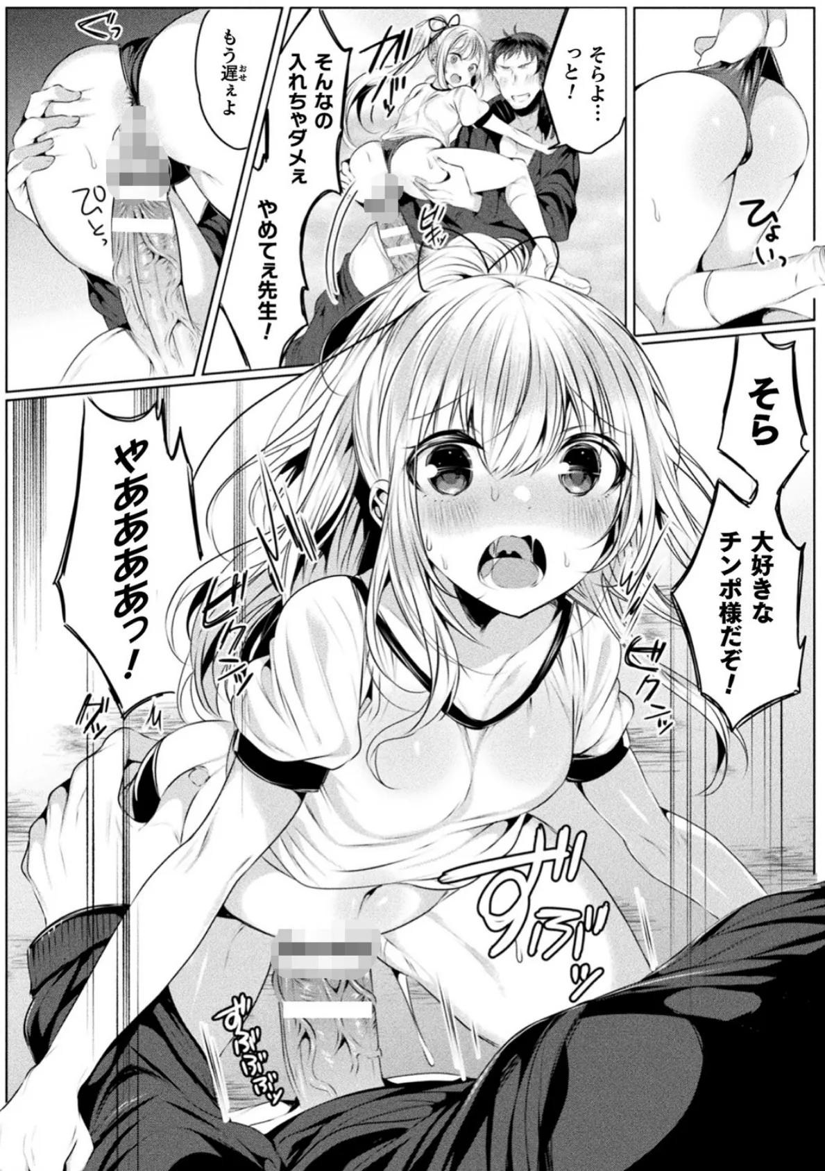 きらら★キララNTR 魔法少女は変わっていく… THE COMIC【電子書籍限定版】 18ページ