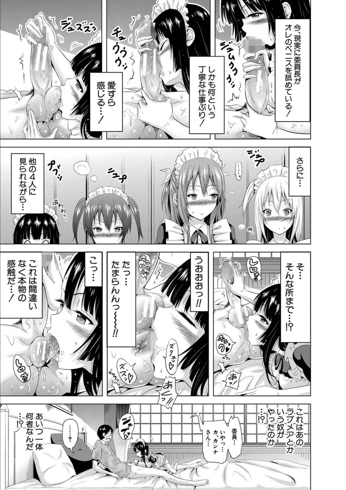 ラブメア▽ 上【1話立ち読み付き】 25ページ