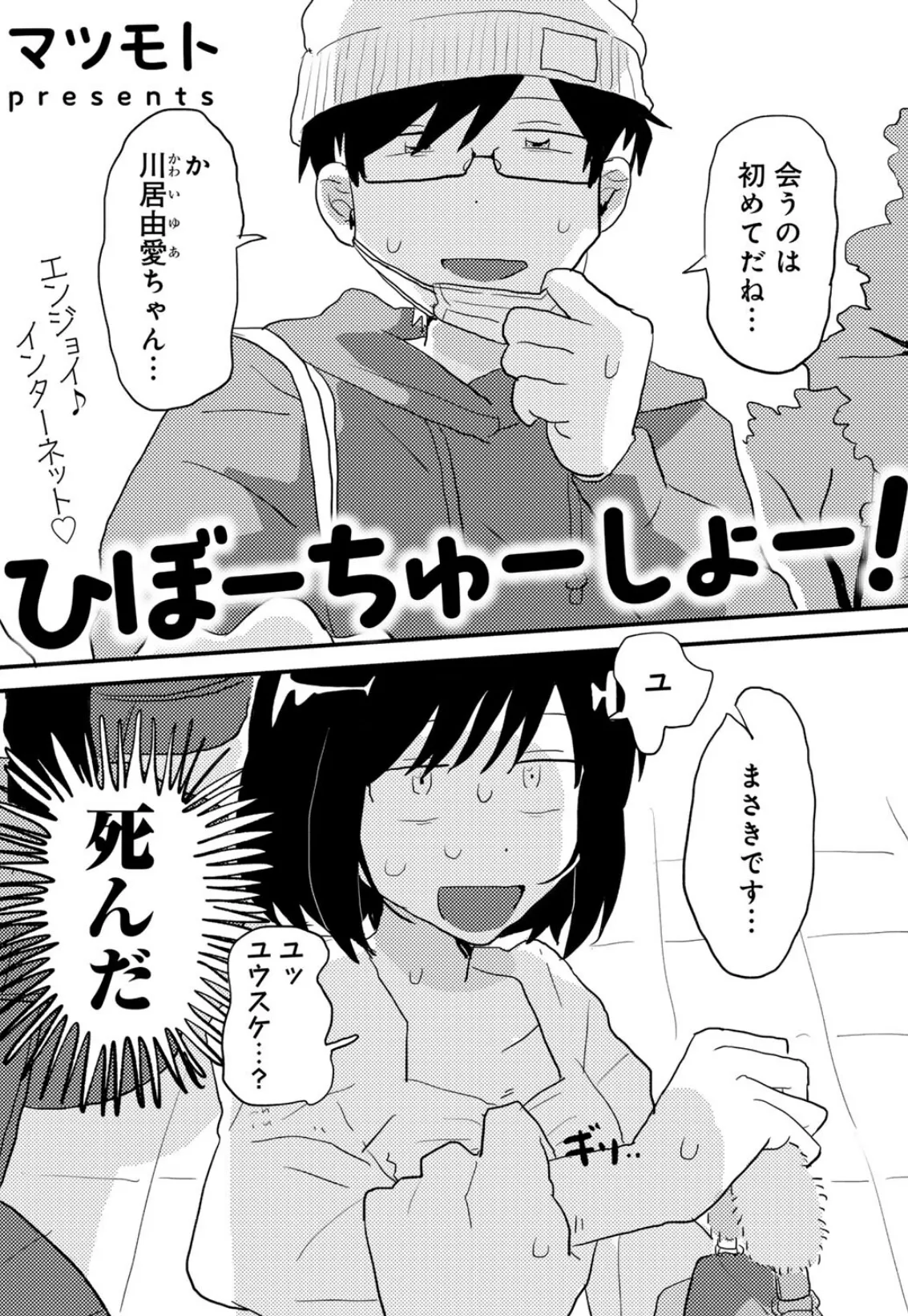 COMICキスハグ vol.3 11ページ