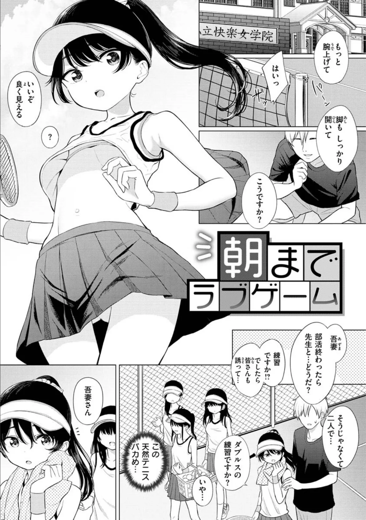 ナカがいい兄妹 25ページ