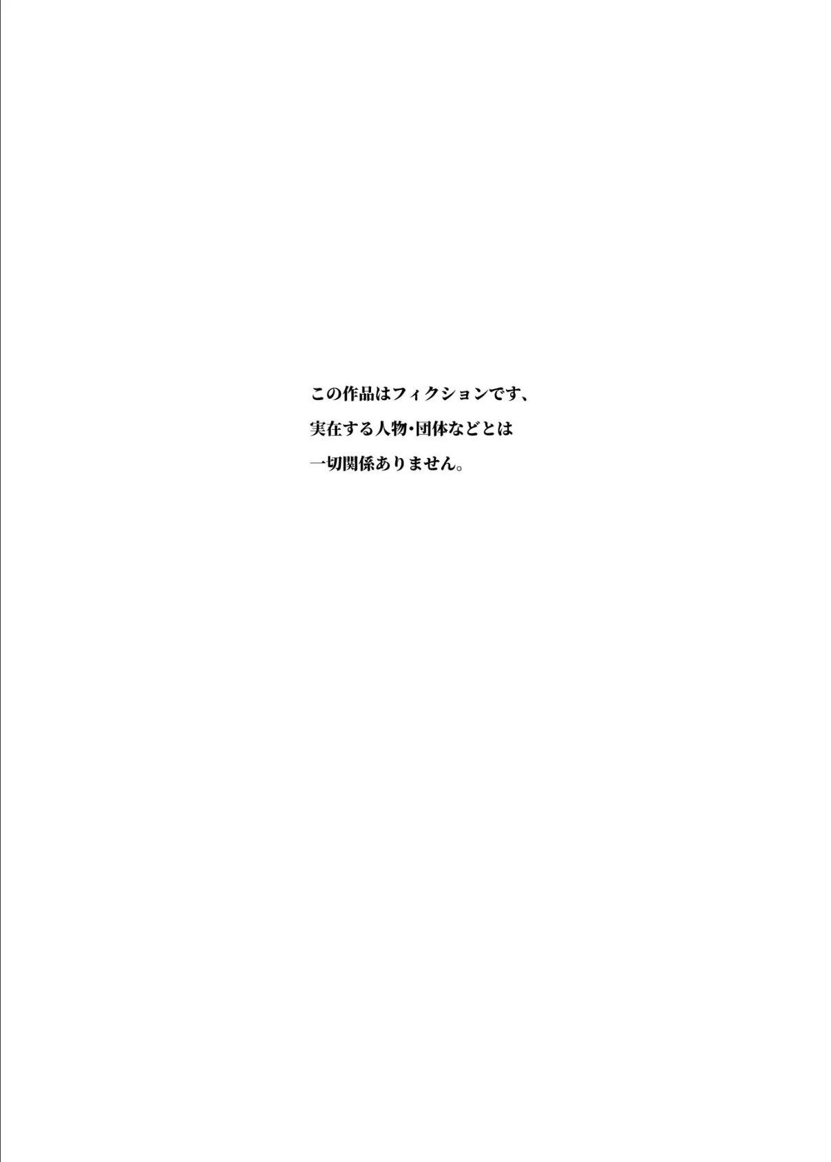 認識阻害おじさん〜土下座でエッチをおねがいする少女たち〜 4ページ