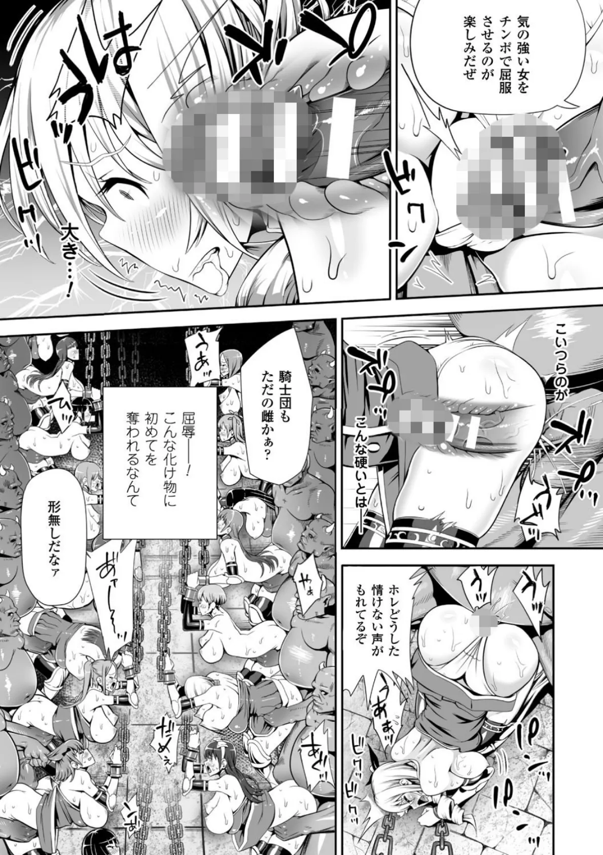 別冊コミックアンリアル 人間牧場編 デジタル版 Vol.6 25ページ