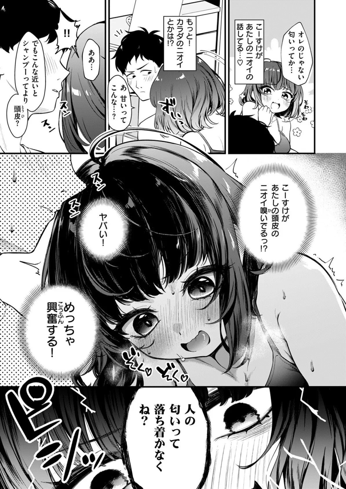 COMIC ゼロス ＃112 29ページ