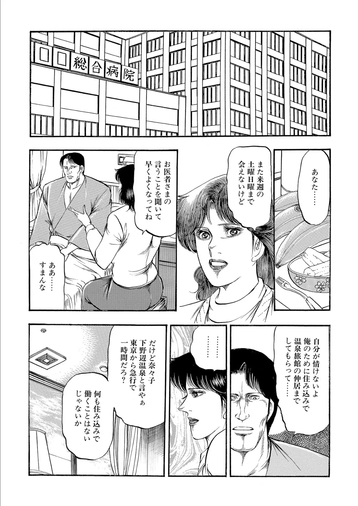 美熟女淫画集 （6） 4ページ