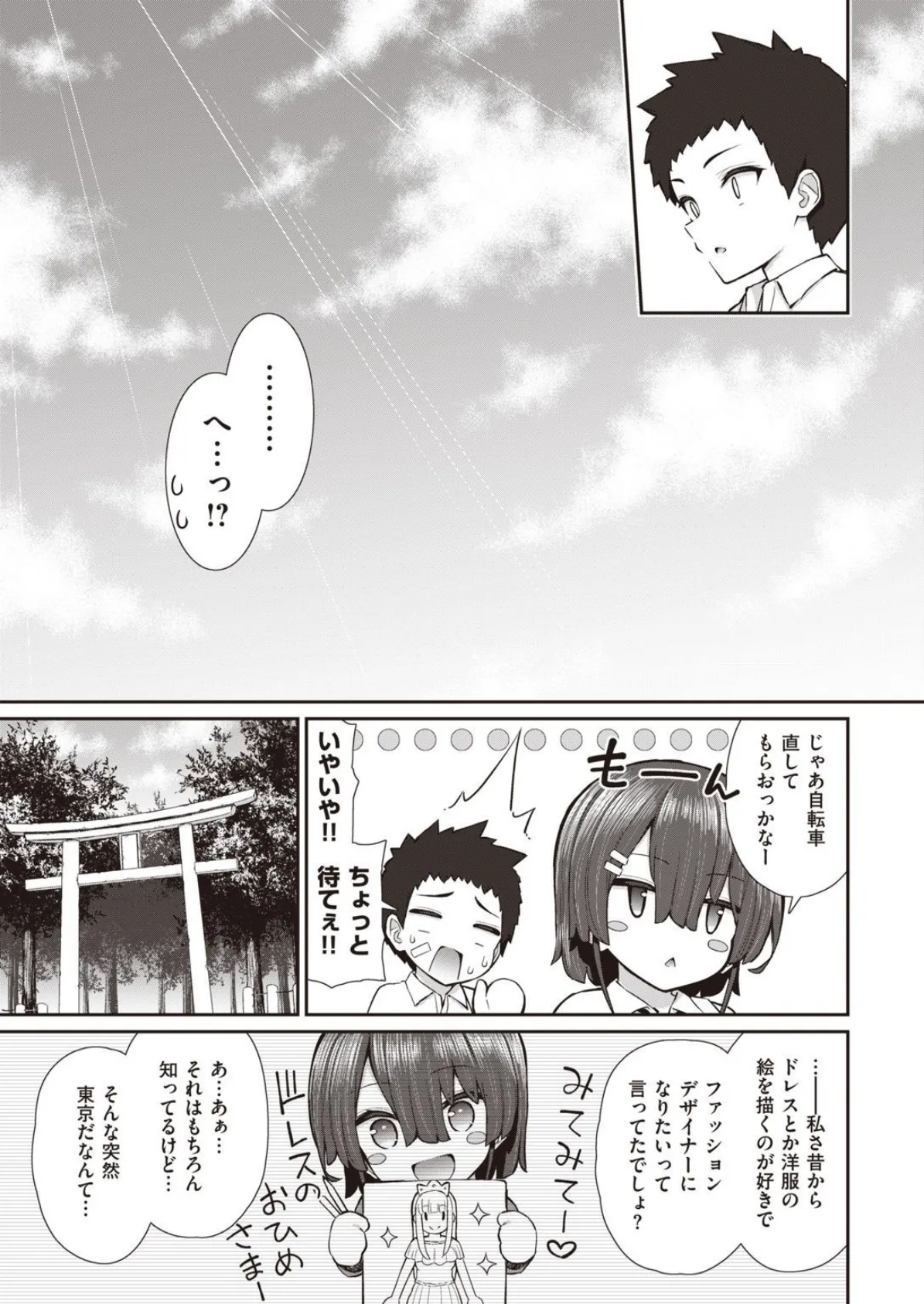 COMIC X-EROS ＃93 5ページ