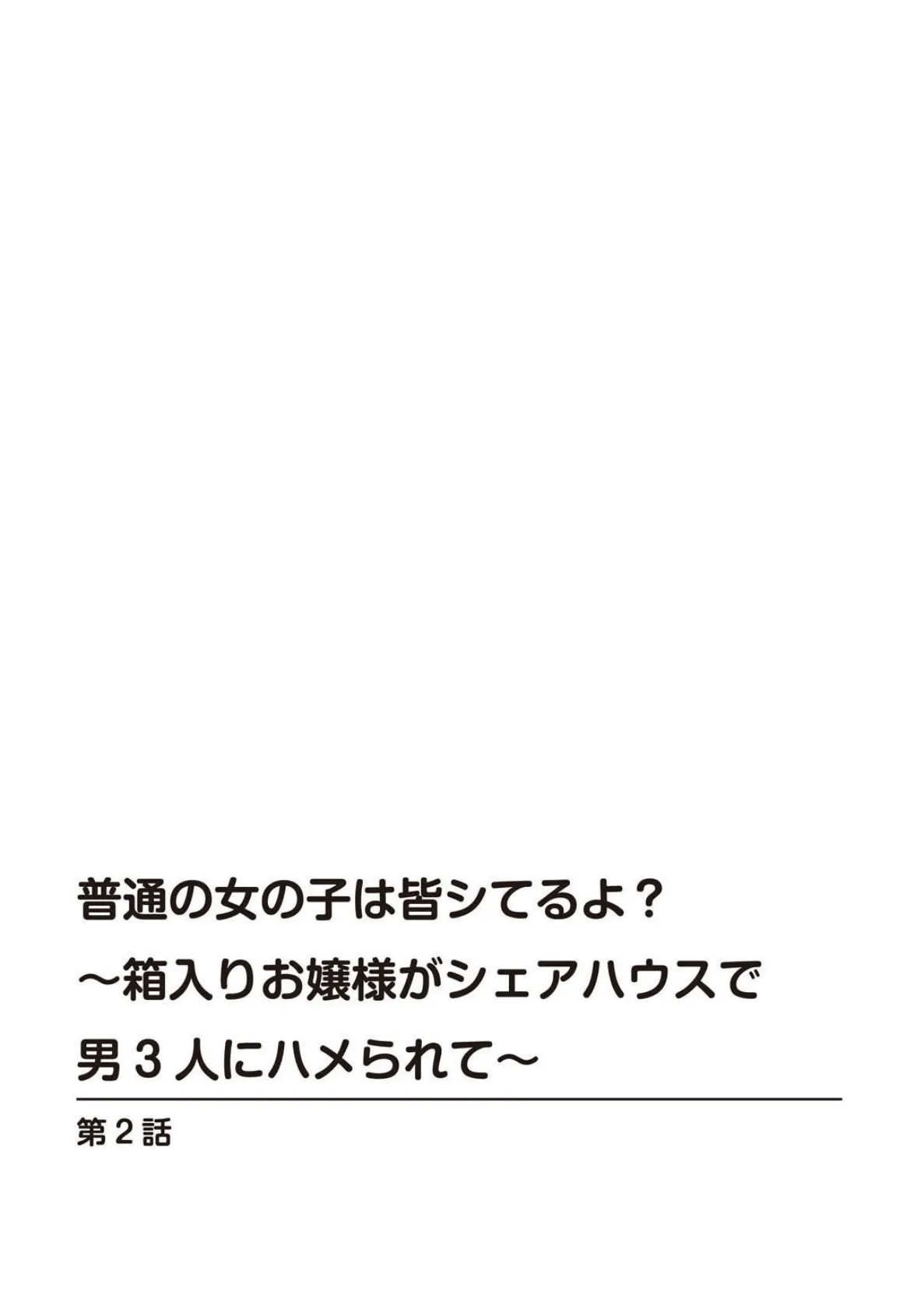 メンズ宣言 Vol.121 メンズ宣言 Vol.121 4ページ