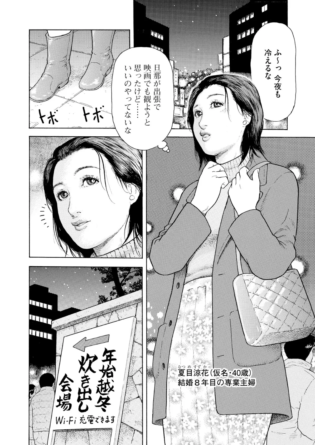 【デジタル版】漫画人妻快楽庵 Vol.88 4ページ