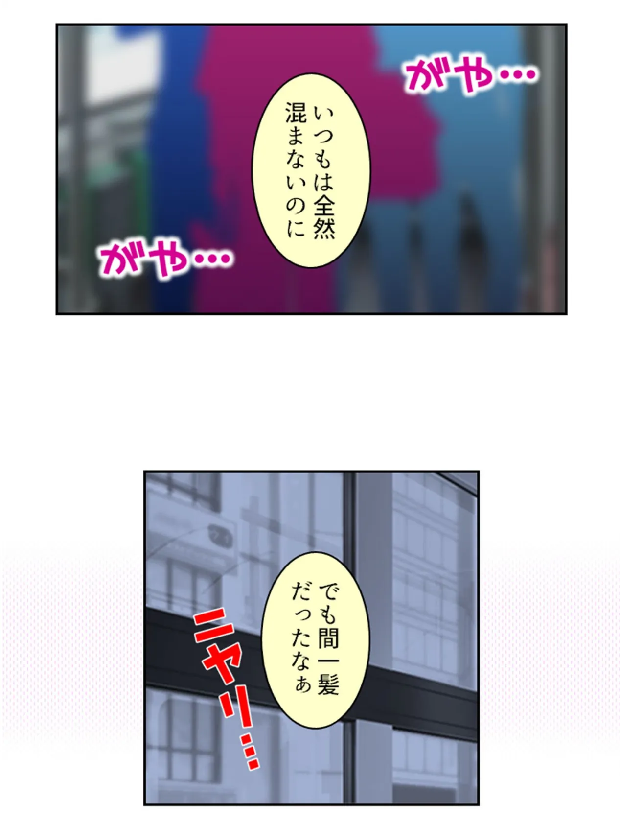 俺の相談者が変態女ばかりな件 〜特殊性癖に目覚めてハマってヤリ放題！〜 【単話】 第16話 5ページ