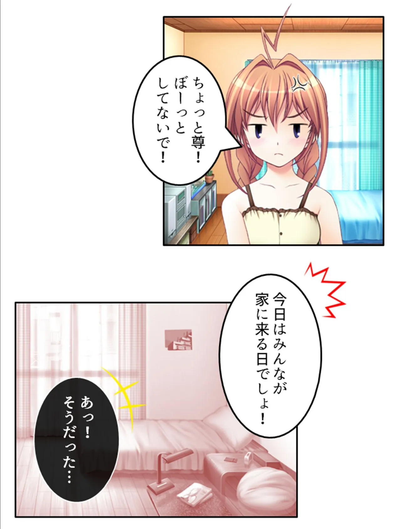 ときどめ！ 〜時間の止まった学園で美少女たちとのイチャイチャ性活〜 （単話） 最終話 7ページ