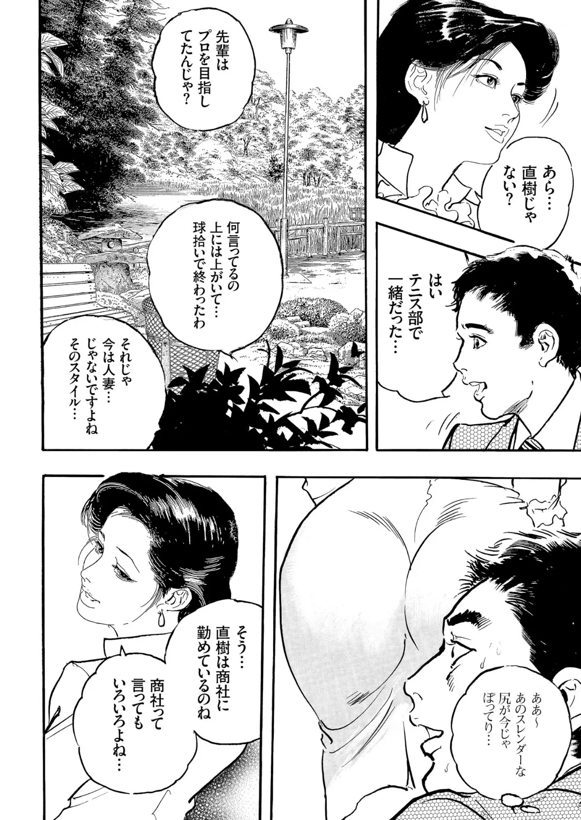 【デジタル版】漫画人妻快楽庵 Vol.87 6ページ