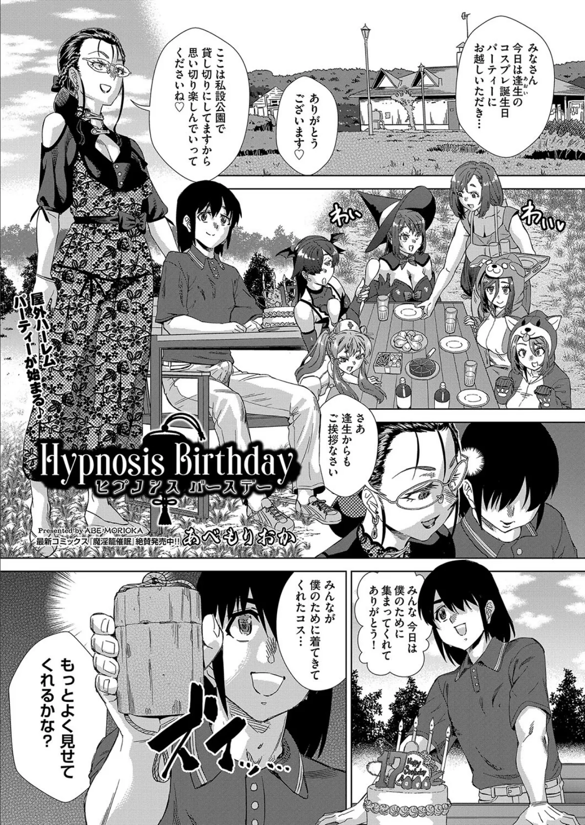 Hypnosis Birthday