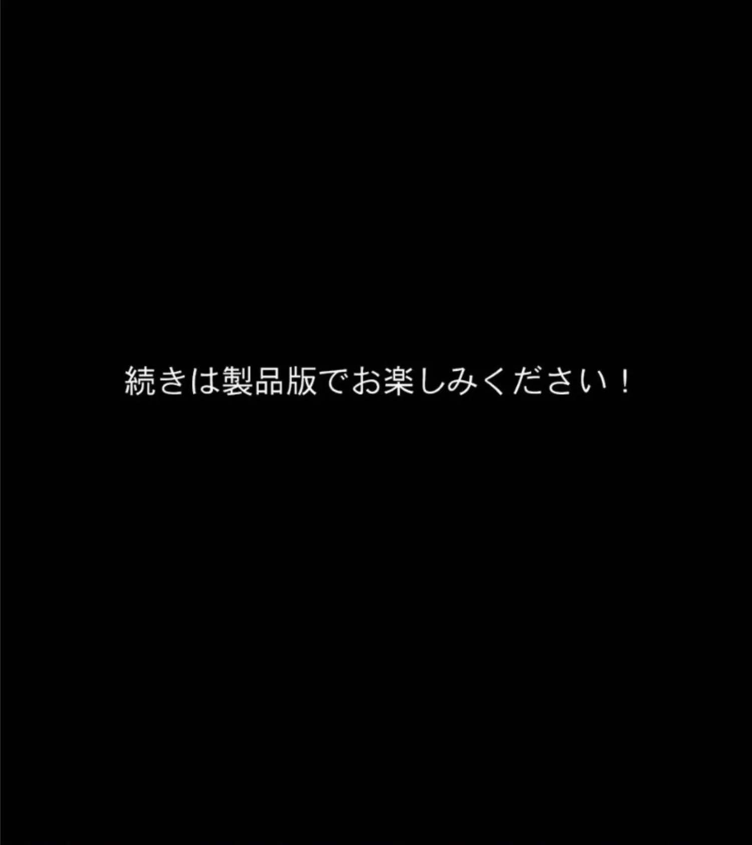 彼女の妹が毎日迫ってくる件 〜ムチムチハラハラ同棲性活〜 モザイク版 8ページ